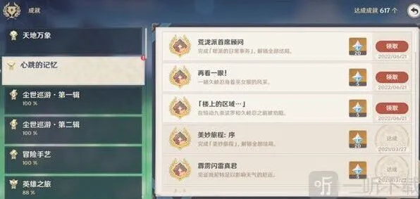 《一路》久岐忍邀约任务详细攻略