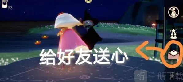 光遇每日任务