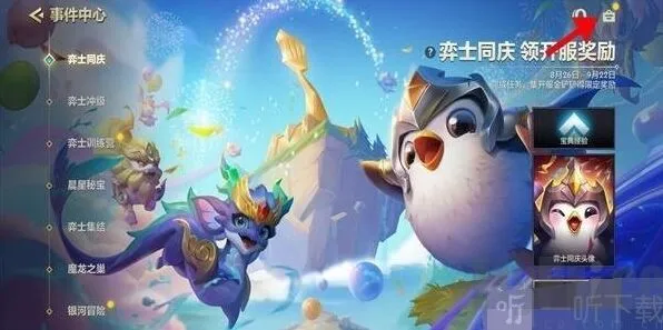 小小英雄兑换码