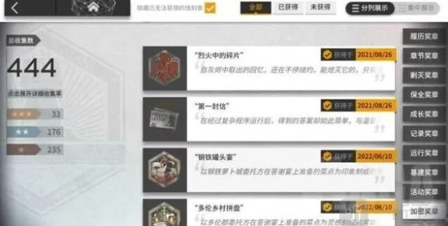 明日方舟隐藏蚀刻章获得条件详解