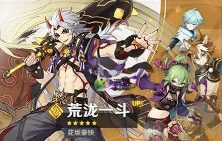 《原神》2.7版本下半池抽取建议指南