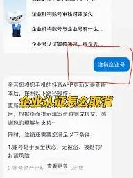 抖音抖音号变成企业号如何调回详解