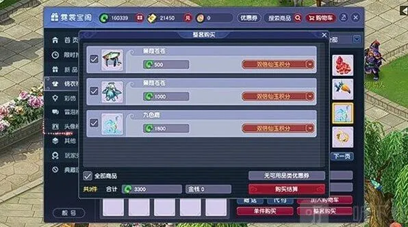 《梦幻西游》：月莹辉锦衣获得攻略