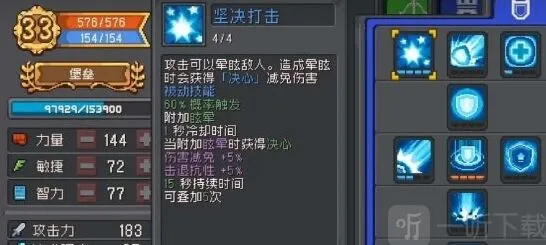 元气骑士前传技能点重置流程