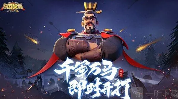 《军团》鬼斧神工活动攻略