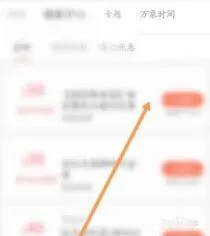 《一点万象》：如何领券使用教程