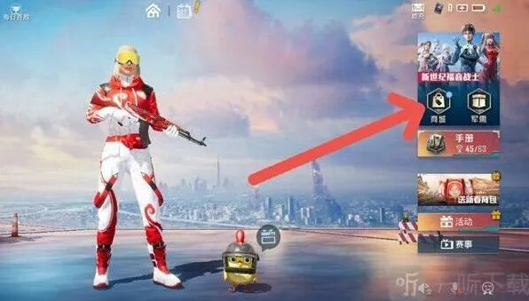 和平精英金币抽奖位置最全攻略