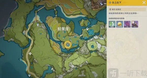 原神台上台下世界任务接取建议与指引