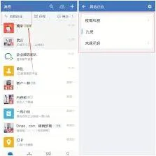 《企业微信》加入其他企业技巧分享