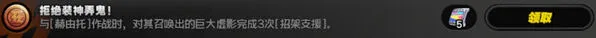 《绝区零》拒绝装神弄鬼成就技巧分享