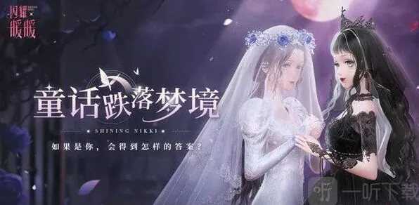 《闪耀暖暖》树墙迷宫玩法解析