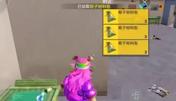 和平精英：粽子房位置完整指南