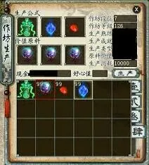 网易大神查看大话西游装备步骤解析