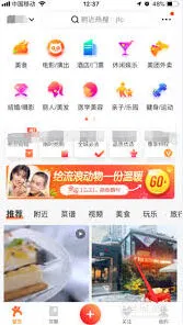 《大众点评》删除消息技巧