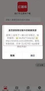 小红书如何去除水印