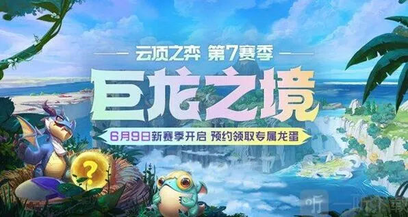 小小英雄巨龙
