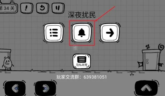 《茶叶蛋大冒险》深夜扰民玩法