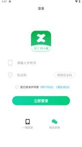 《微信》如何注册登录使用指南