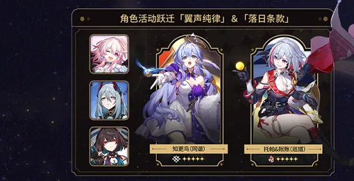 崩坏星穹铁道2.2版本角色抽卡建议