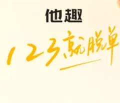 《他趣》密友和好友的区别完整方法