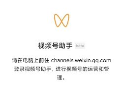 视频号网页版怎么登录微信最全教程