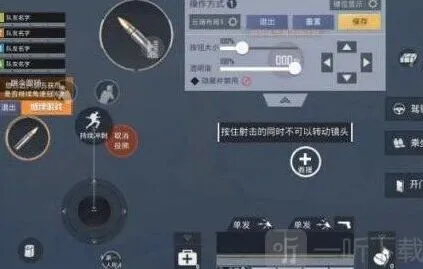 和平精英四指操作灵敏度教程
