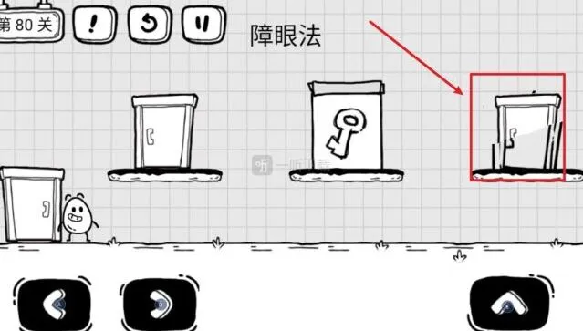 《茶叶蛋大冒险》第80关障眼法的门在哪里详细攻略