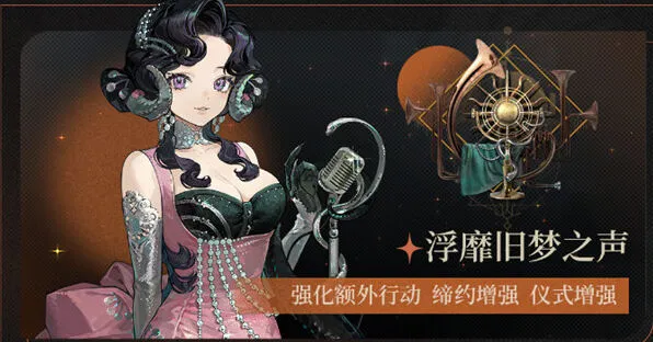 《重返未来1999》伊索尔德狂想效果详细介绍