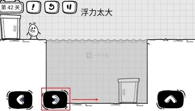 《茶叶蛋大冒险》：浮力太大怎么过 第42关怎么放水
