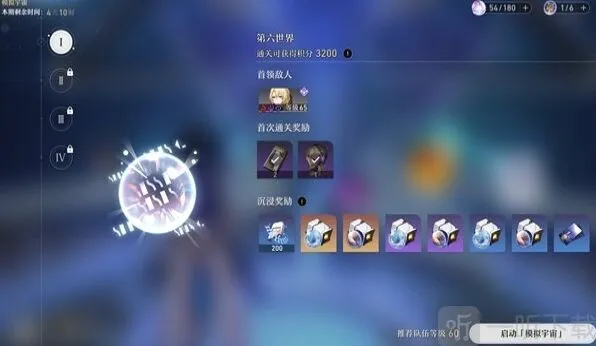 崩坏星穹铁道原核获取路线攻略