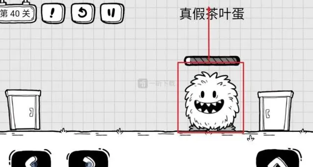 《茶叶蛋大冒险》第40关真假茶叶蛋攻略