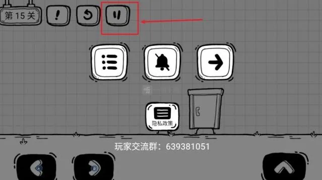 茶叶蛋大冒险：第十五关怎么过 故技重施攻略