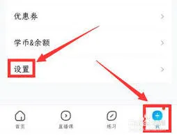 《作业帮》申请退款技巧指南