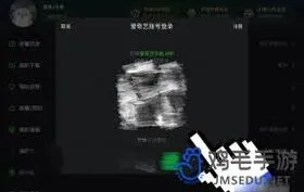 《爱奇艺》扫码登录别人的会员功能教程