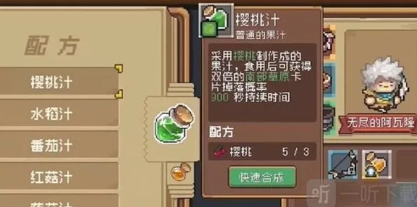 元气骑士前传全地图水果位置攻略