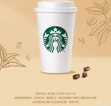 《微信》星巴克免费咖啡活动何时截止操作教程