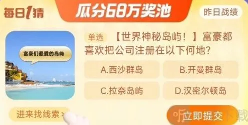 《遇见》：淘宝大赢家当天答案指南