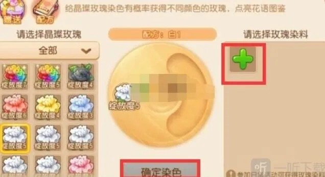 《梦幻西游》彩虹玫瑰获得方法指南