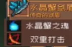 元气骑士装备