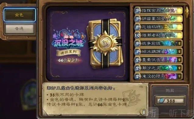 炉石传说侍女