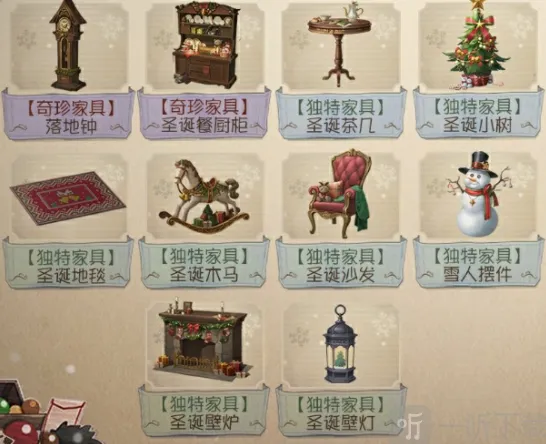 第五人格圣诞家具图鉴一览