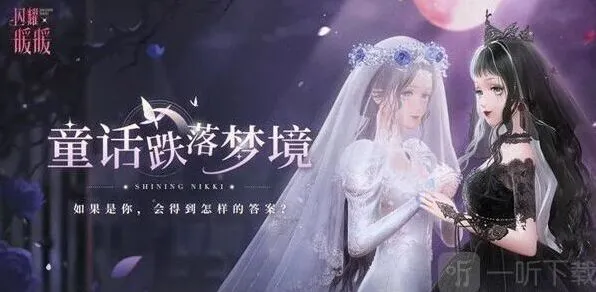 《闪耀暖暖》克制魔女的圣物攻略分享