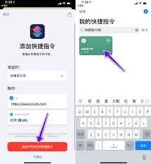 《微信》快捷指令功能操作教程