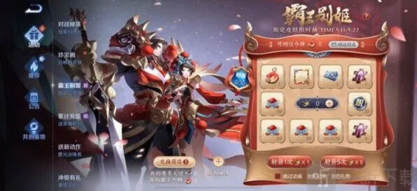 王者荣耀霸王别姬抽奖机制全解析