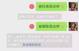 《微信》判断是否被对方拉黑完整攻略