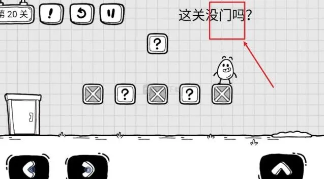 《茶叶蛋大冒险》第二十关攻略 这关没门吗详细攻略