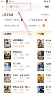 小说阅读吧app搜索想看的小说完整教程