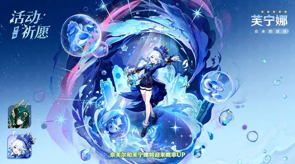 《原神》6.1上半抽卡玩法建议