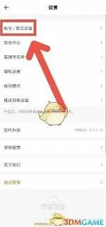 知到绑定微信账号操作详解
