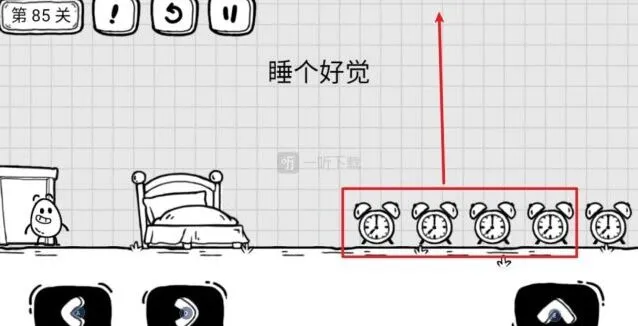 茶叶蛋大冒险第85关睡个好觉全攻略